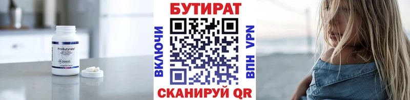 кракен tor  Петрозаводск  Бутират 1.4BDO 
