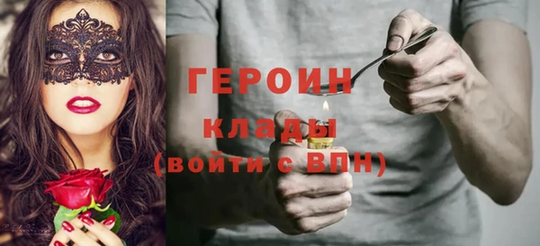 героин Алексин